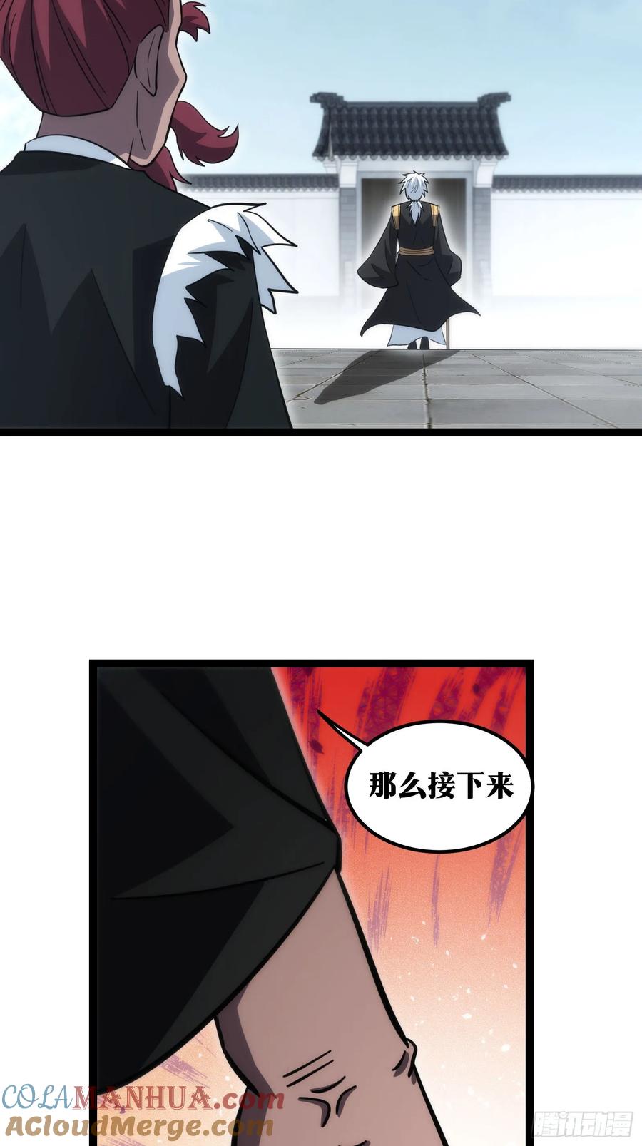 《天师》56 第15页
