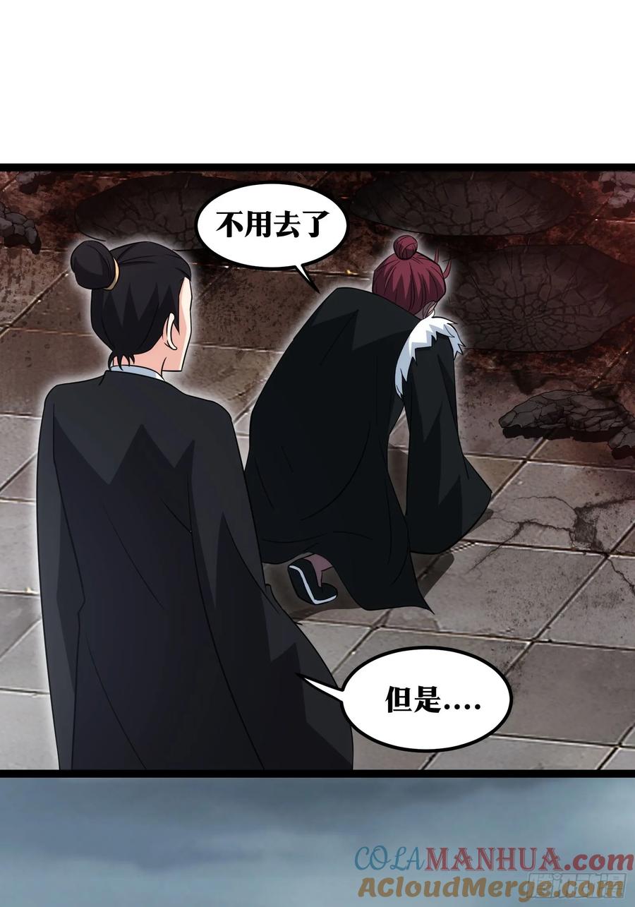 《天师》56 第21页