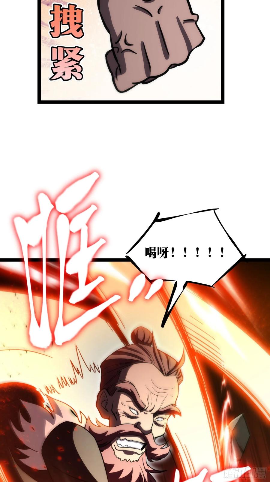 《天师》56 第16页