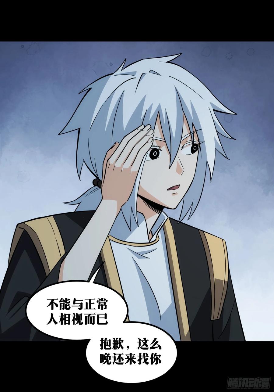 《天师》56 第40页