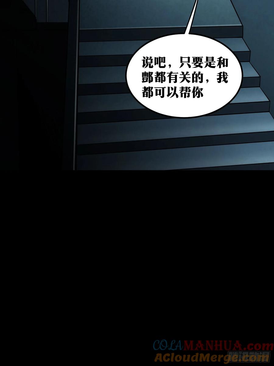 《天师》56 第43页