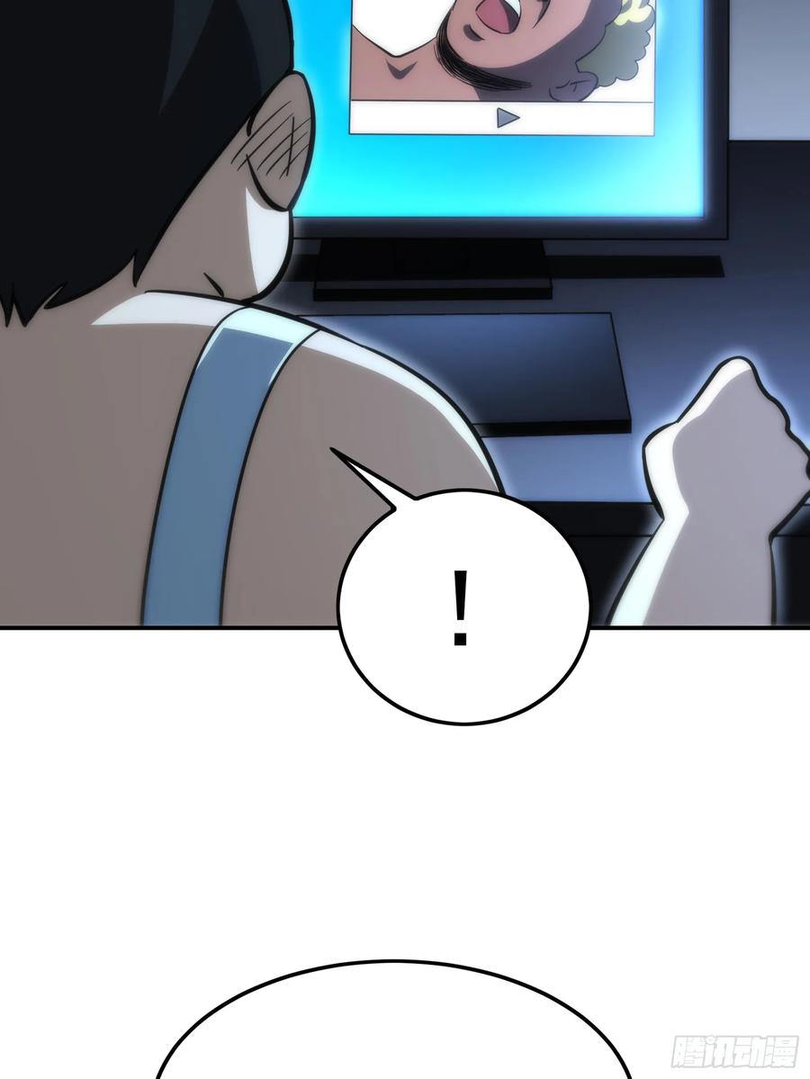 《天师》57 第6页