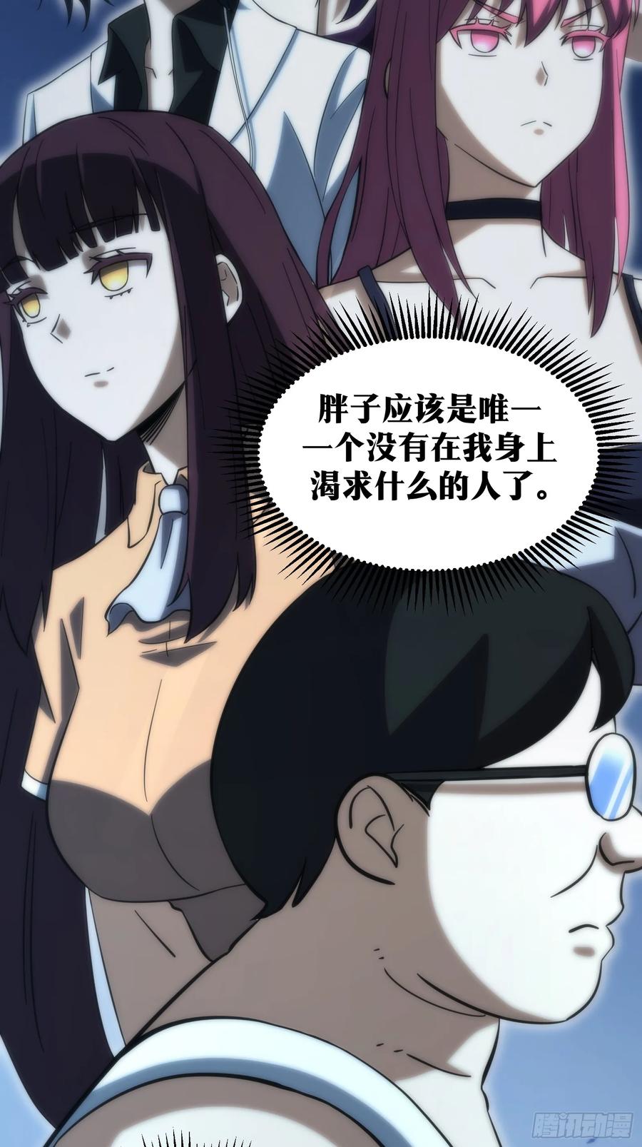 《天师》57 第38页