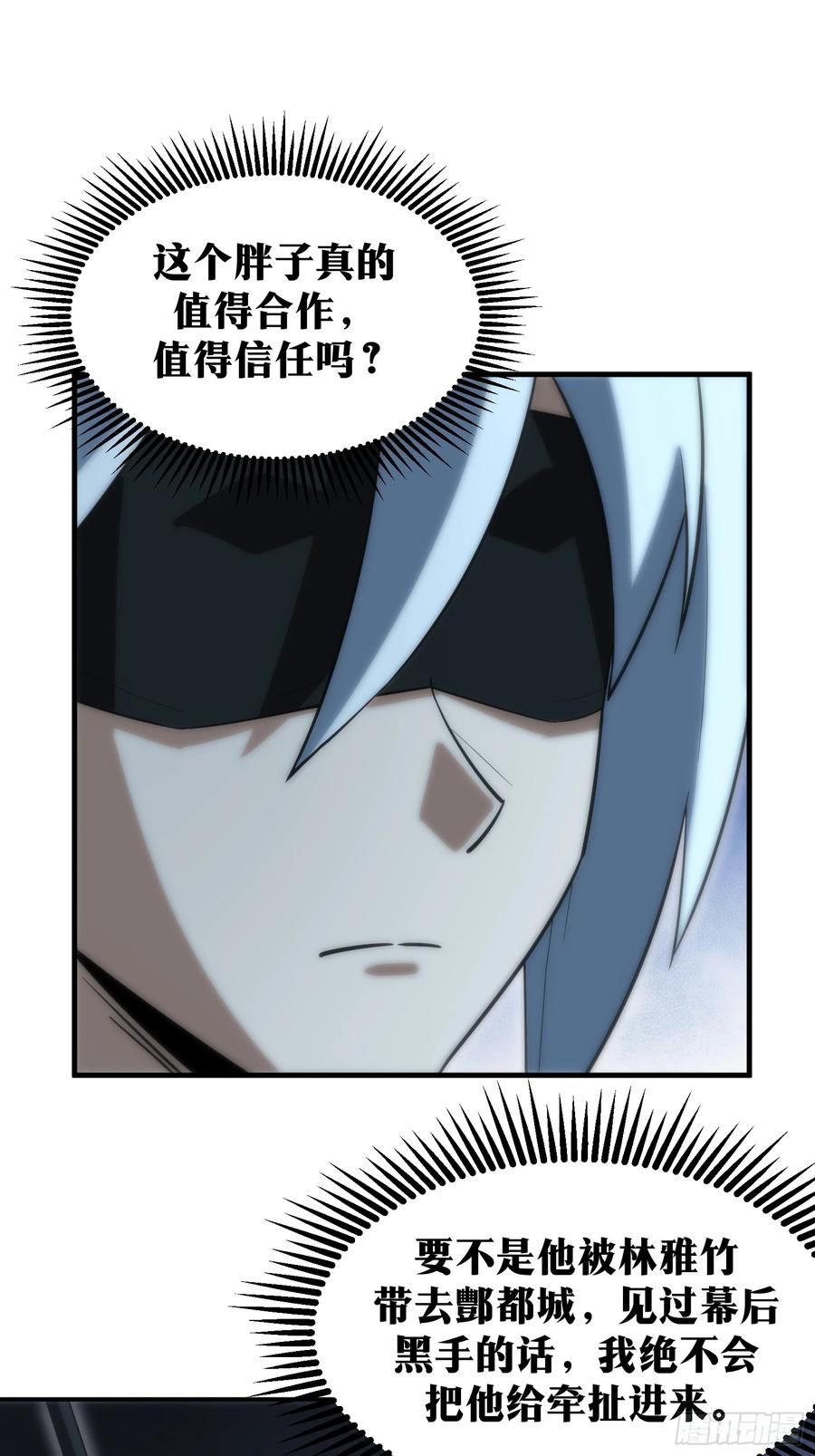 《天师》57 第26页