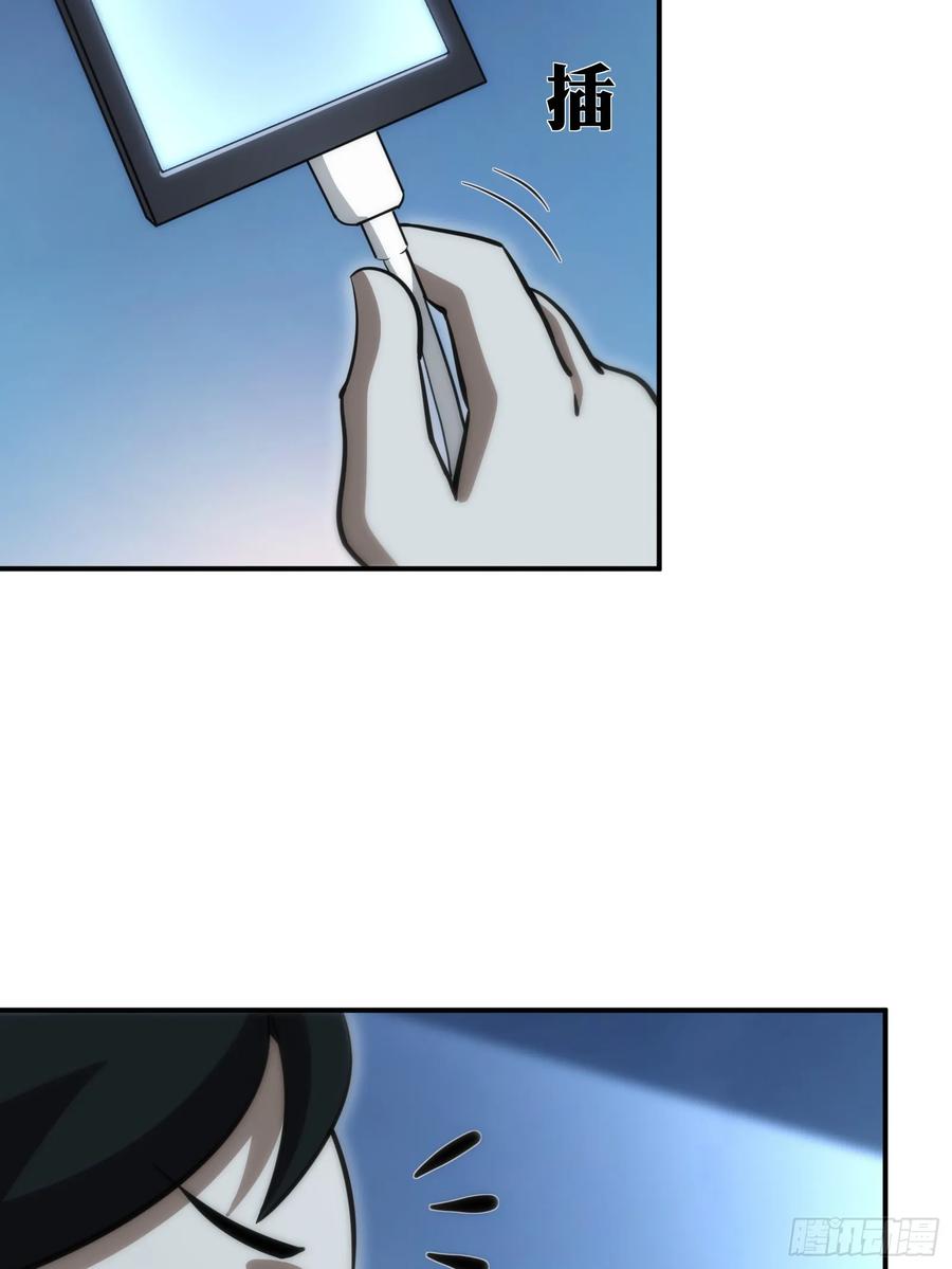 《天师》57 第4页