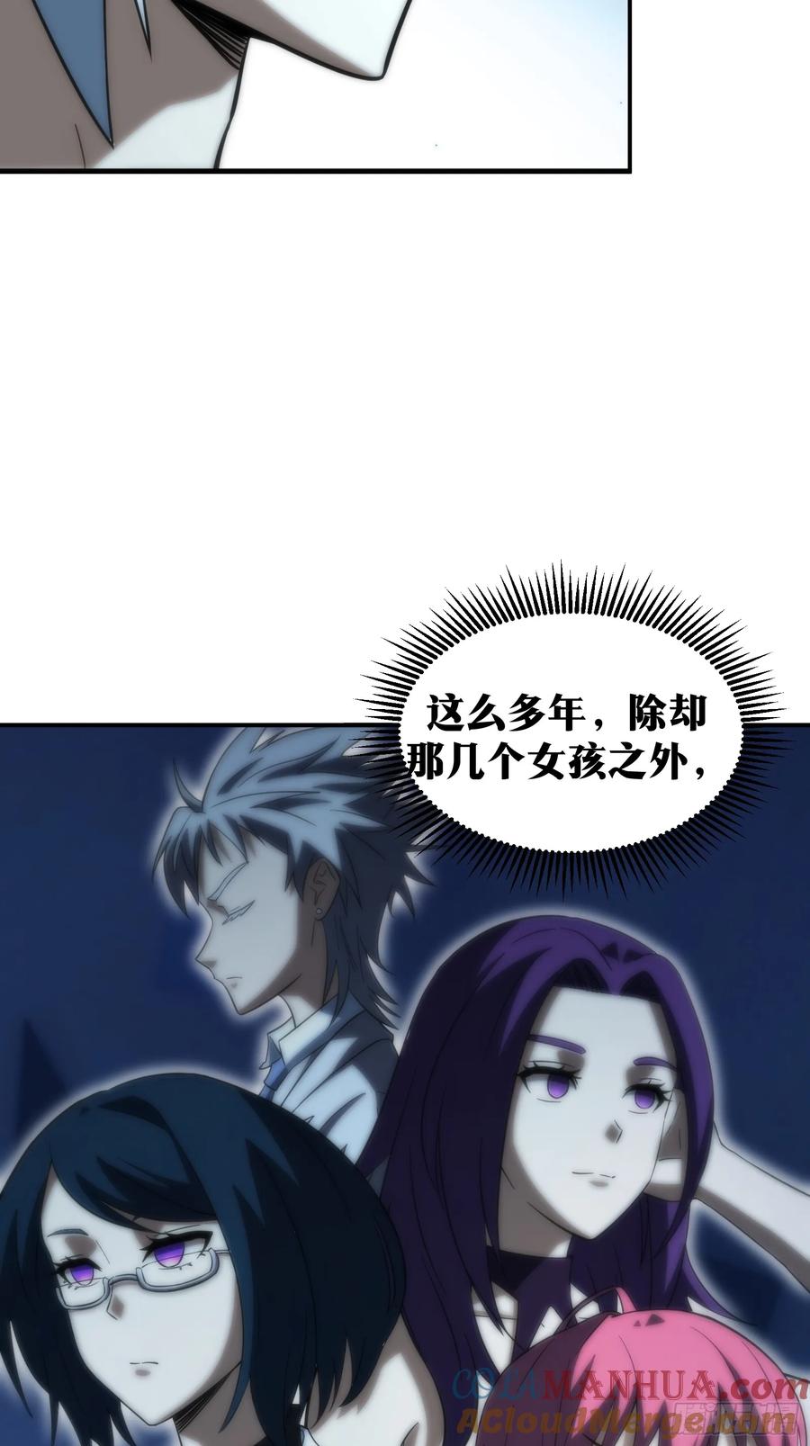 《天师》57 第37页