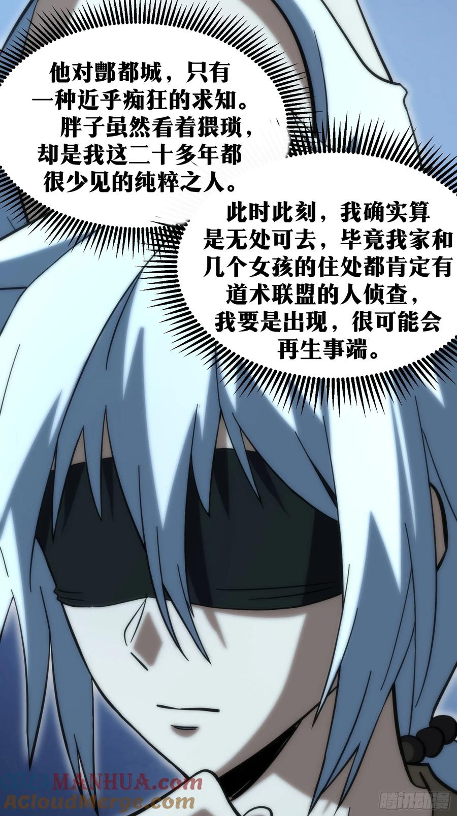 《天师》57 第39页