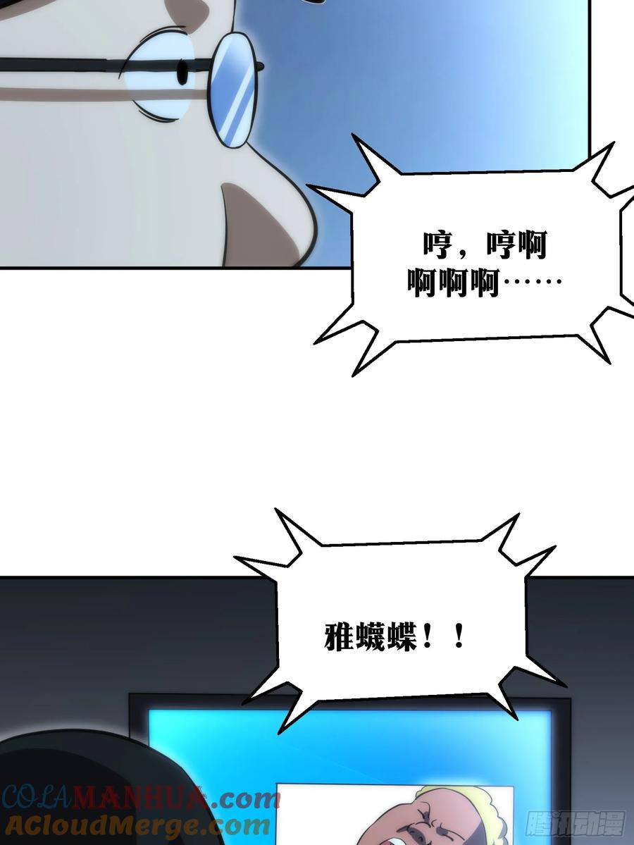《天师》57 第5页