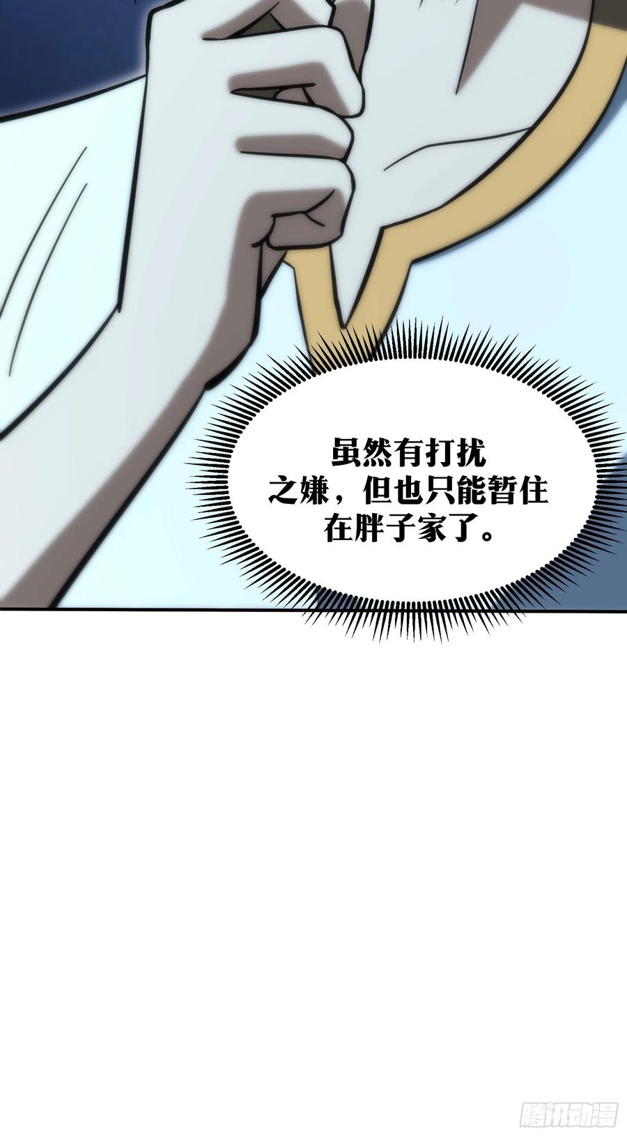 《天师》57 第40页