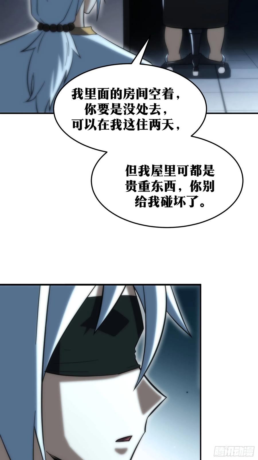 《天师》57 第36页