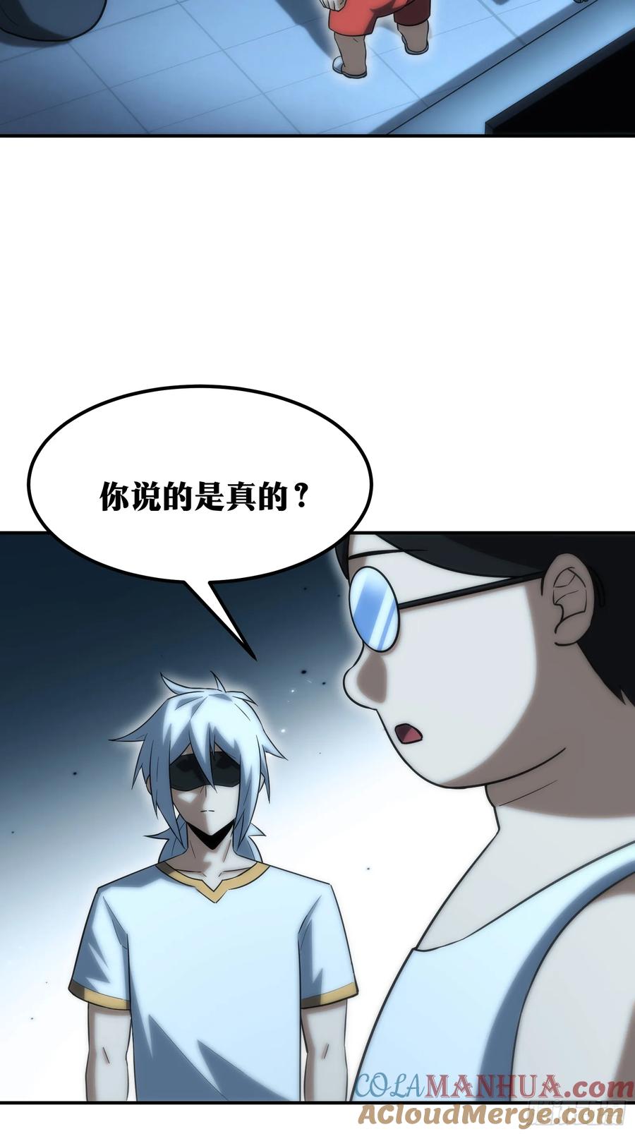 《天师》57 第31页