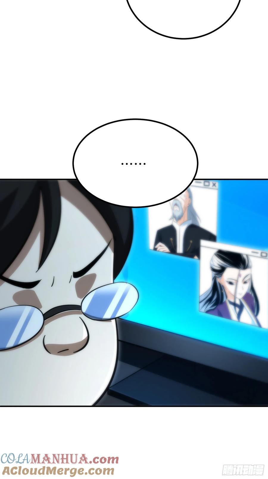 《天师》57 第17页