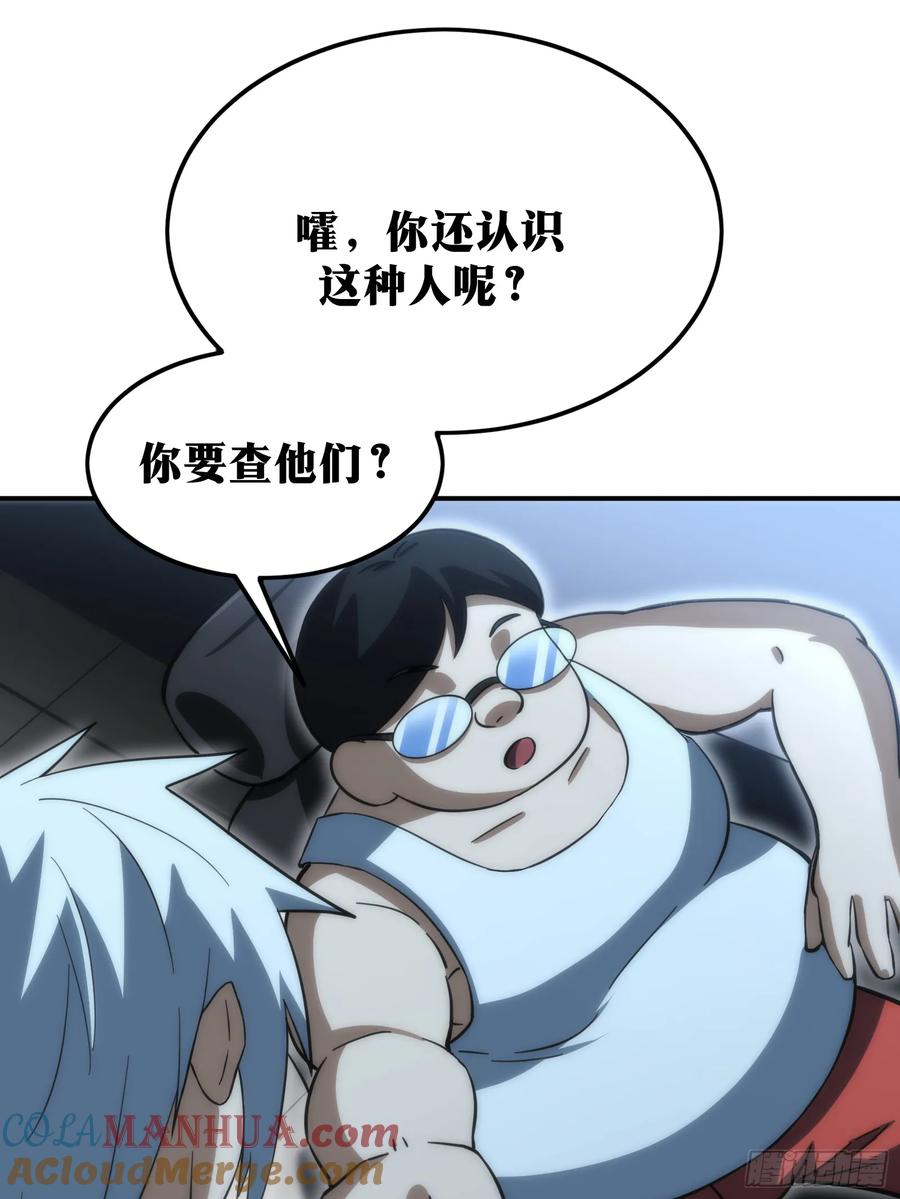 《天师》57 第11页