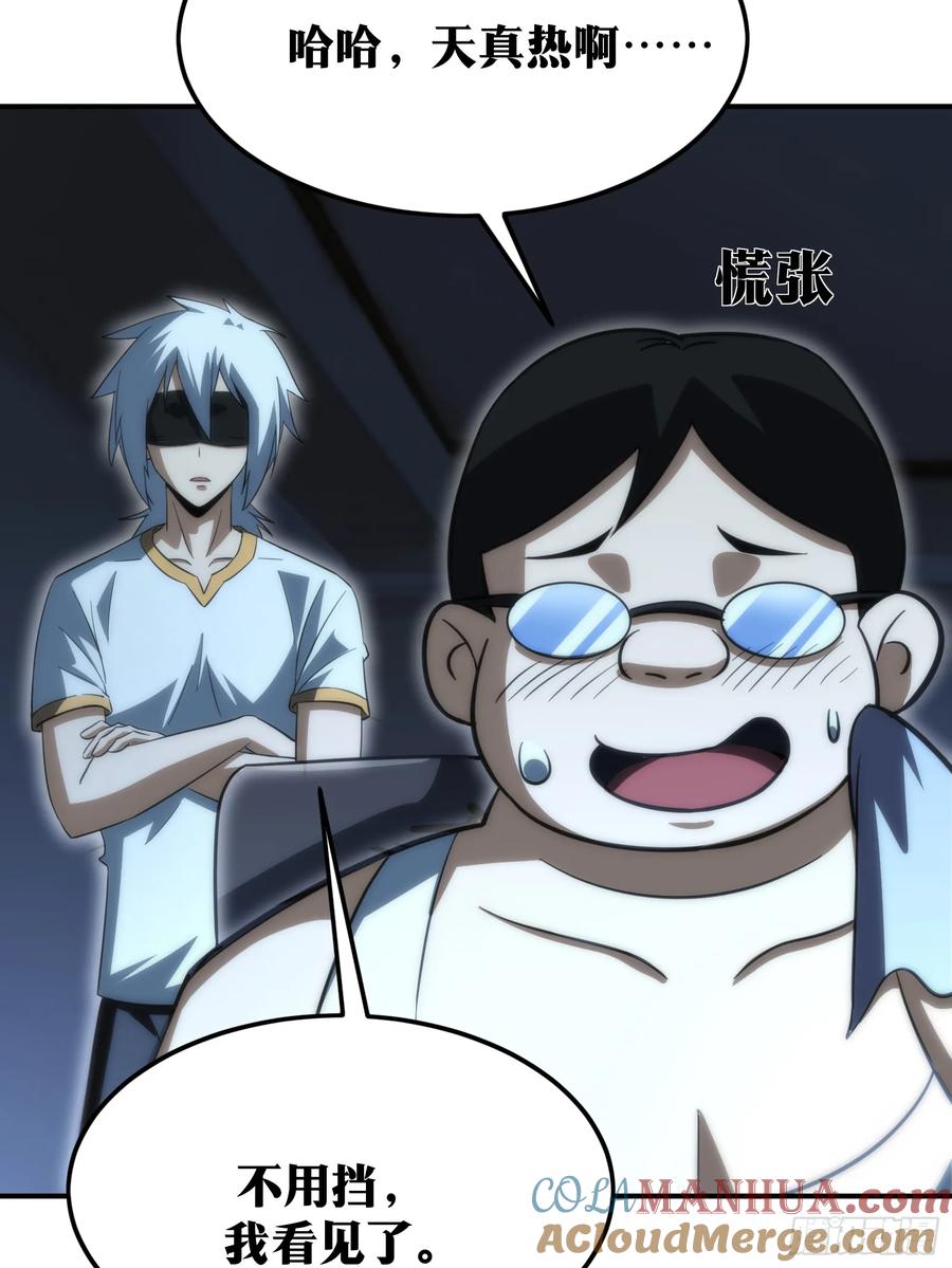 《天师》57 第7页