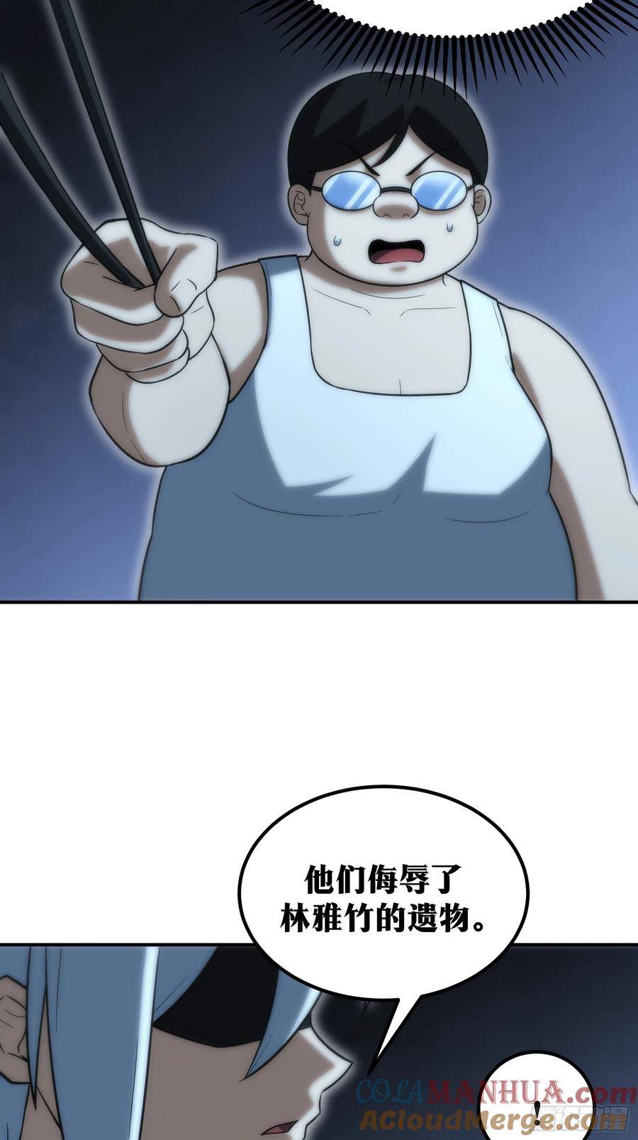 《天师》57 第27页