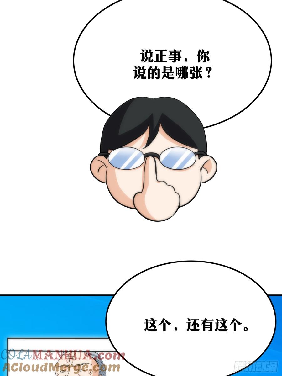 《天师》57 第9页