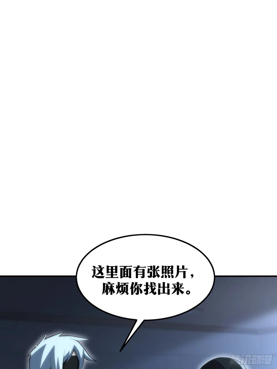 《天师》57 第2页