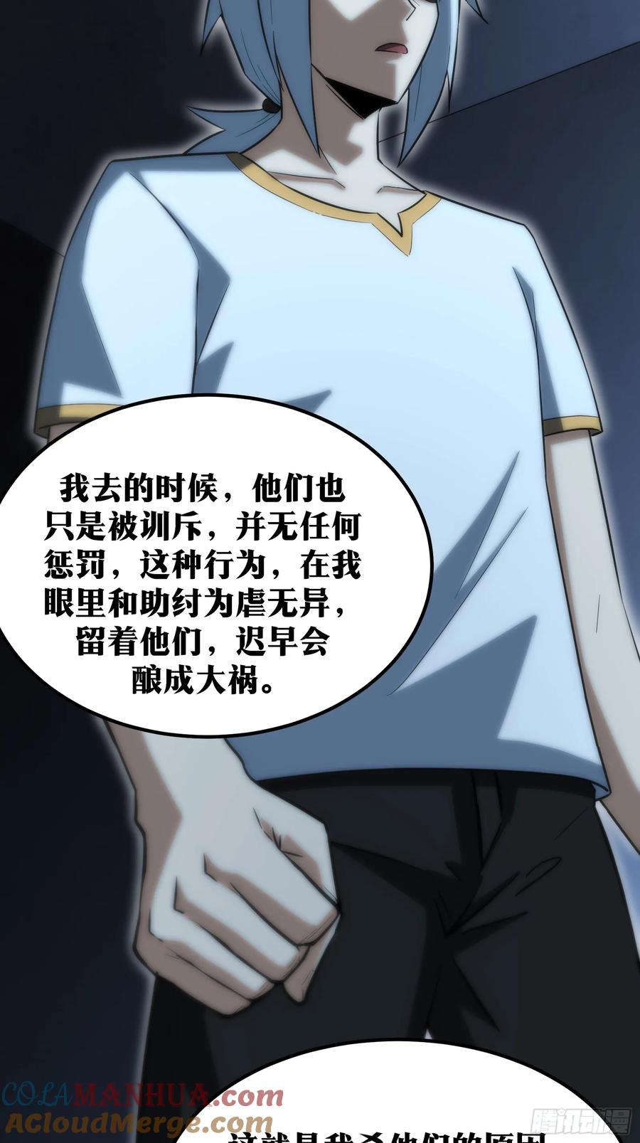 《天师》57 第29页