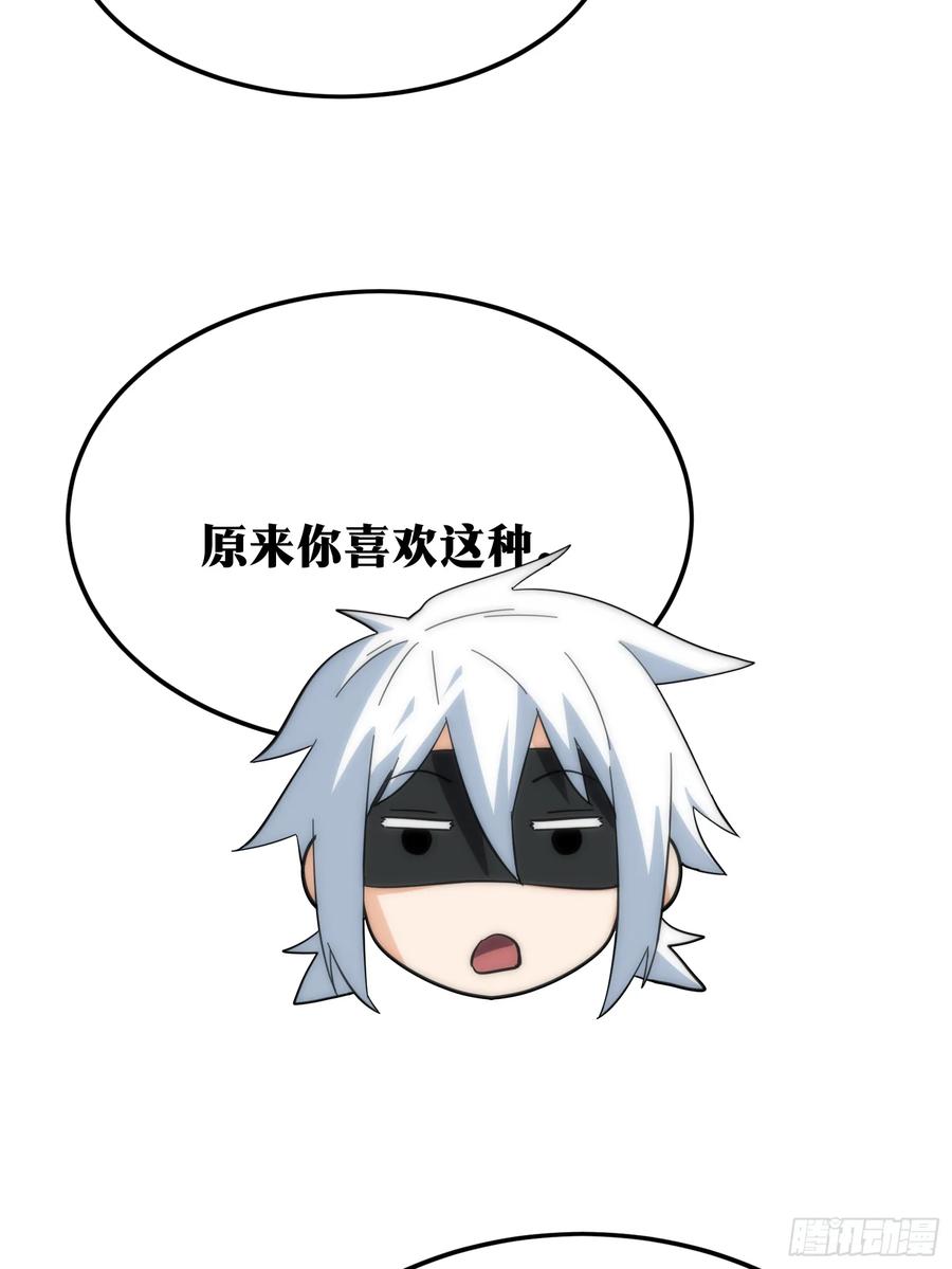 《天师》57 第8页