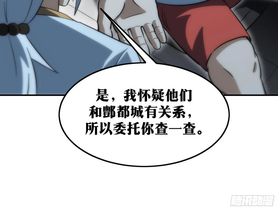 《天师》57 第12页