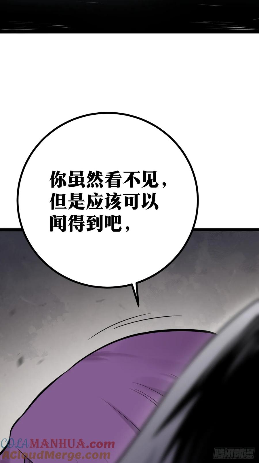 《天师》4 第46页