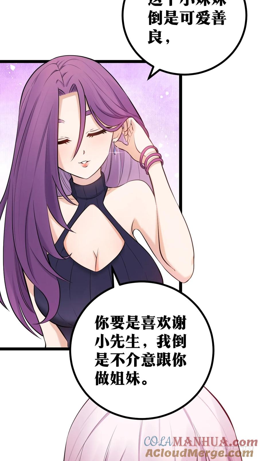 《天师》4 第40页