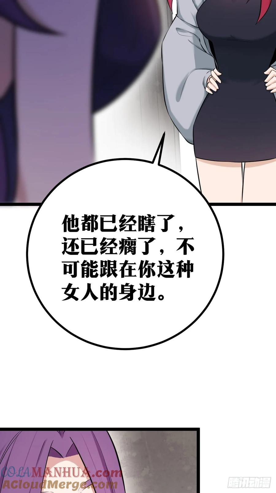 《天师》4 第43页