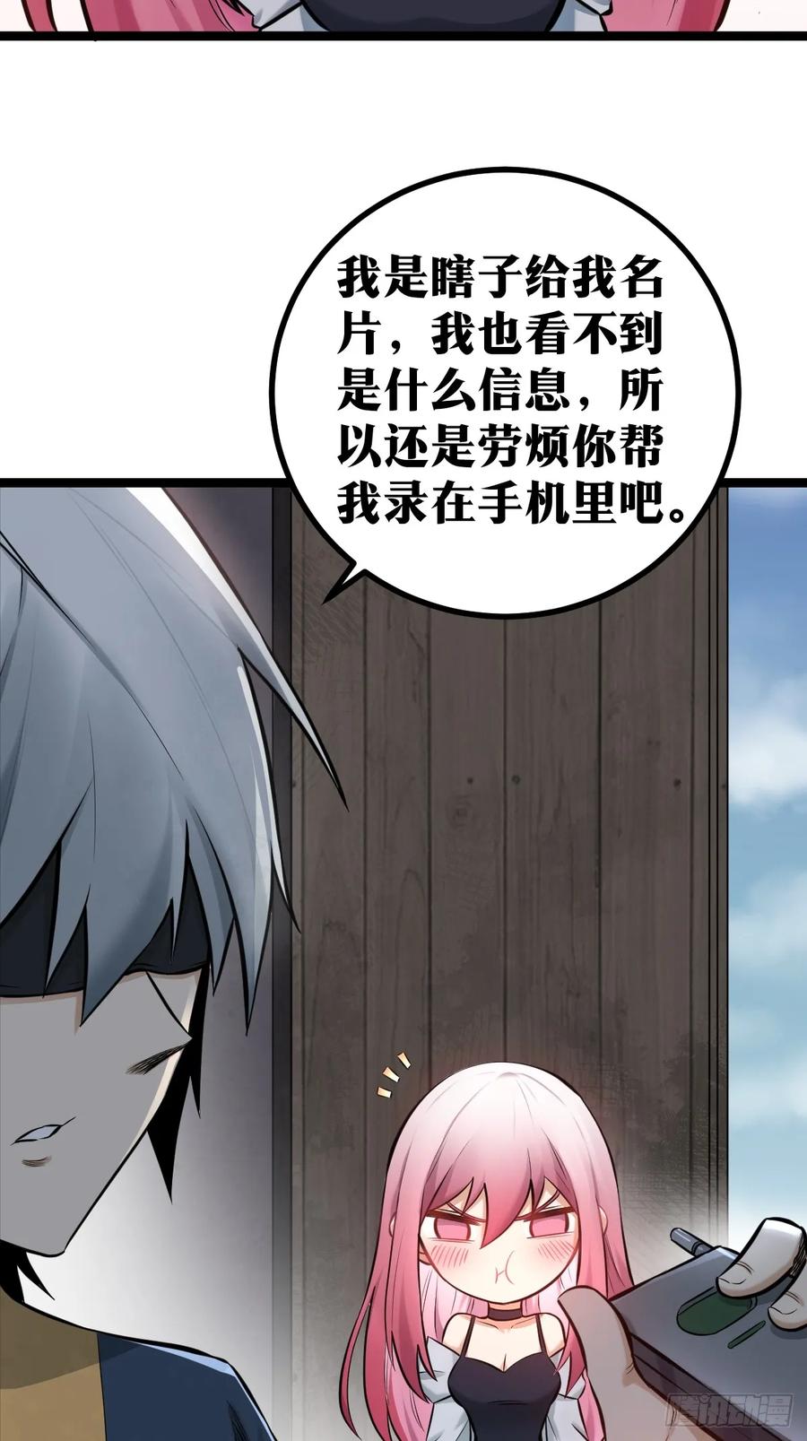 《天师》4 第51页