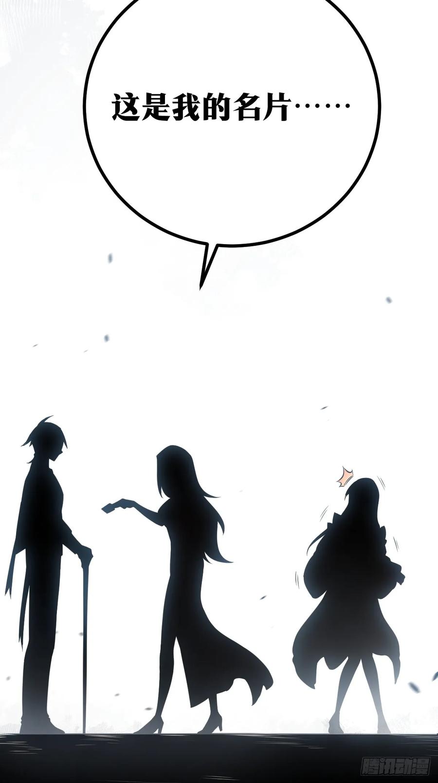 《天师》4 第45页