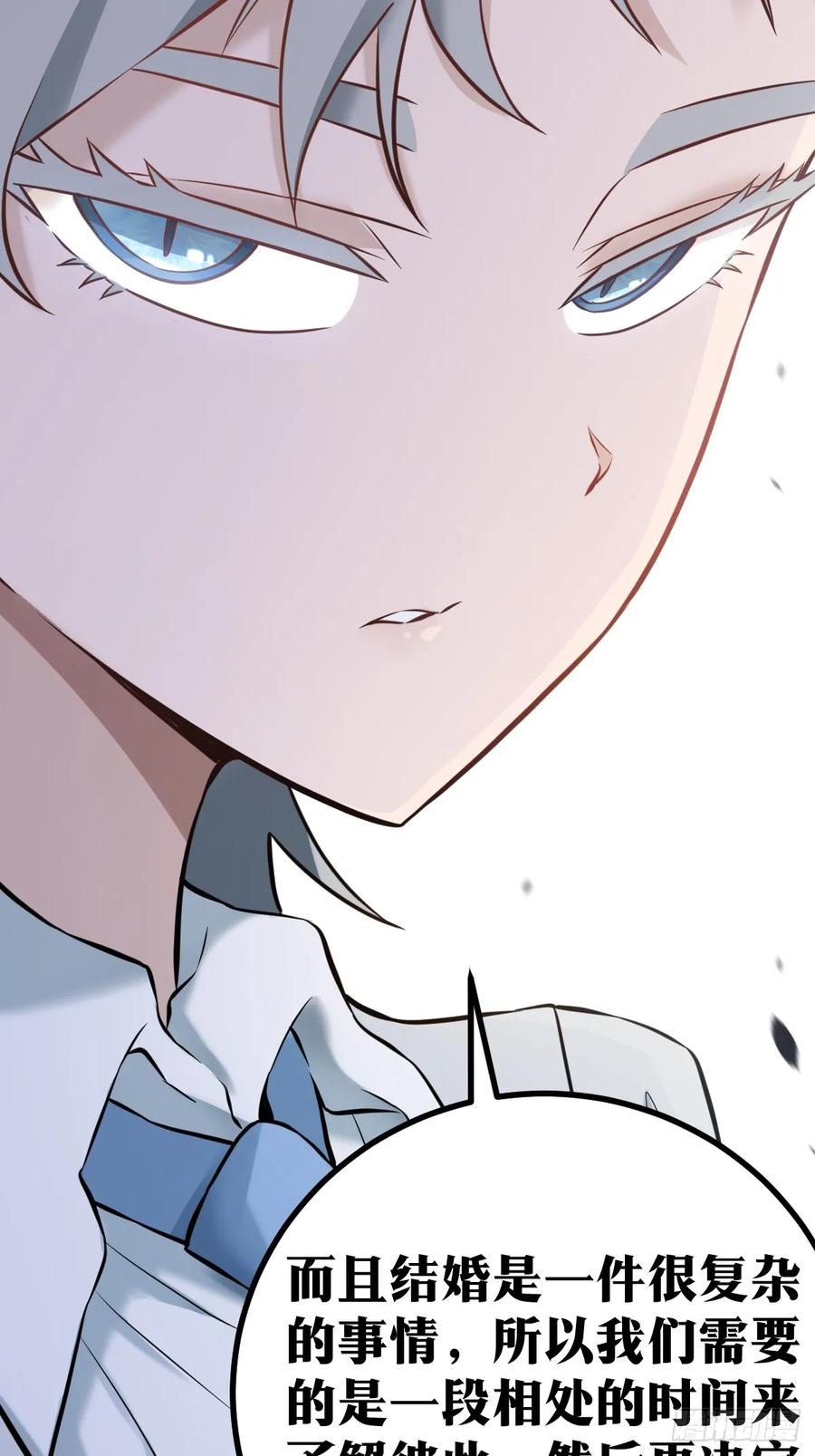 《天师》4 第29页