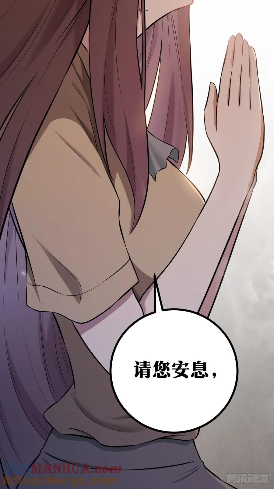 《天师》4 第4页