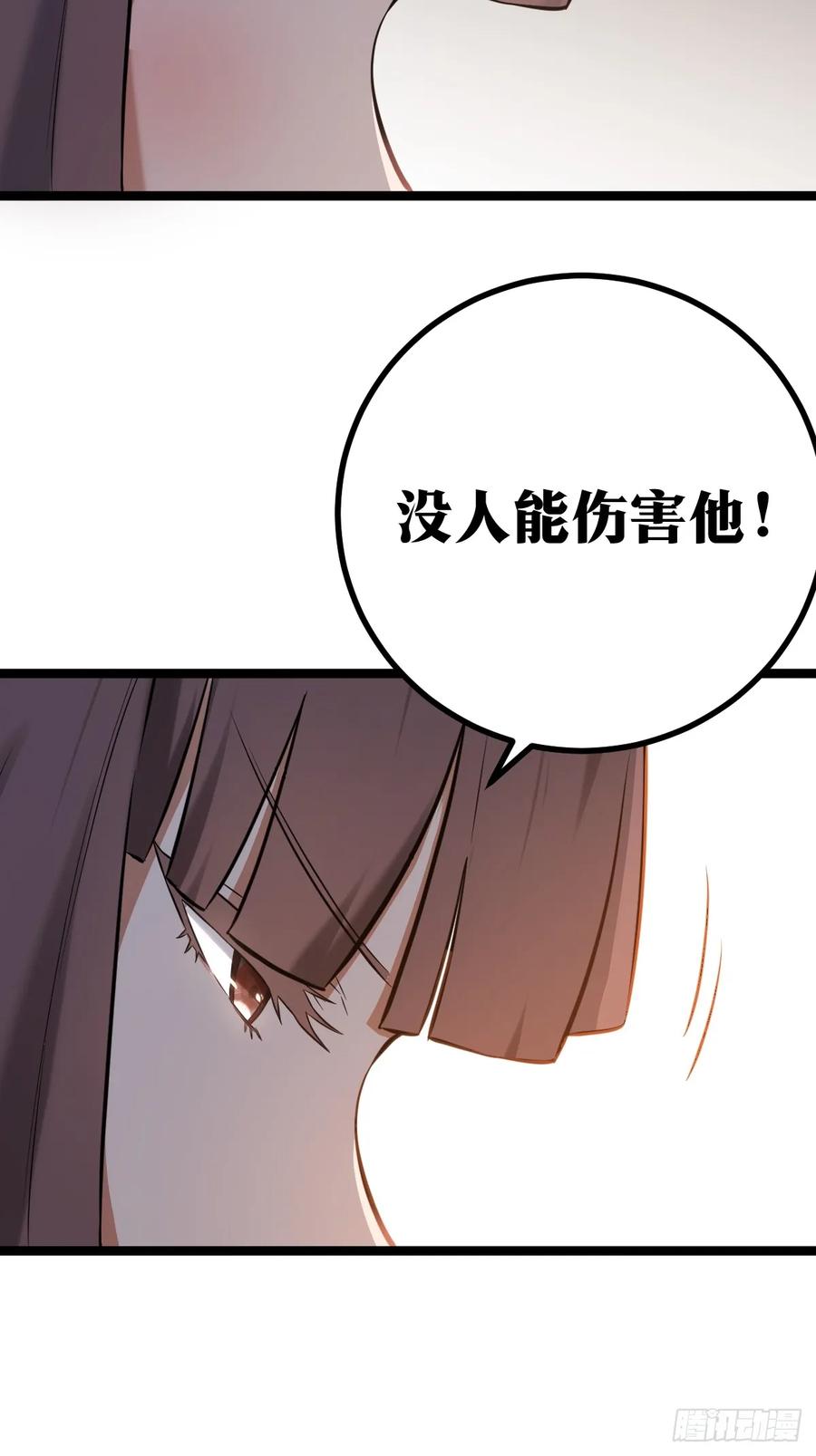 《天师》4 第6页