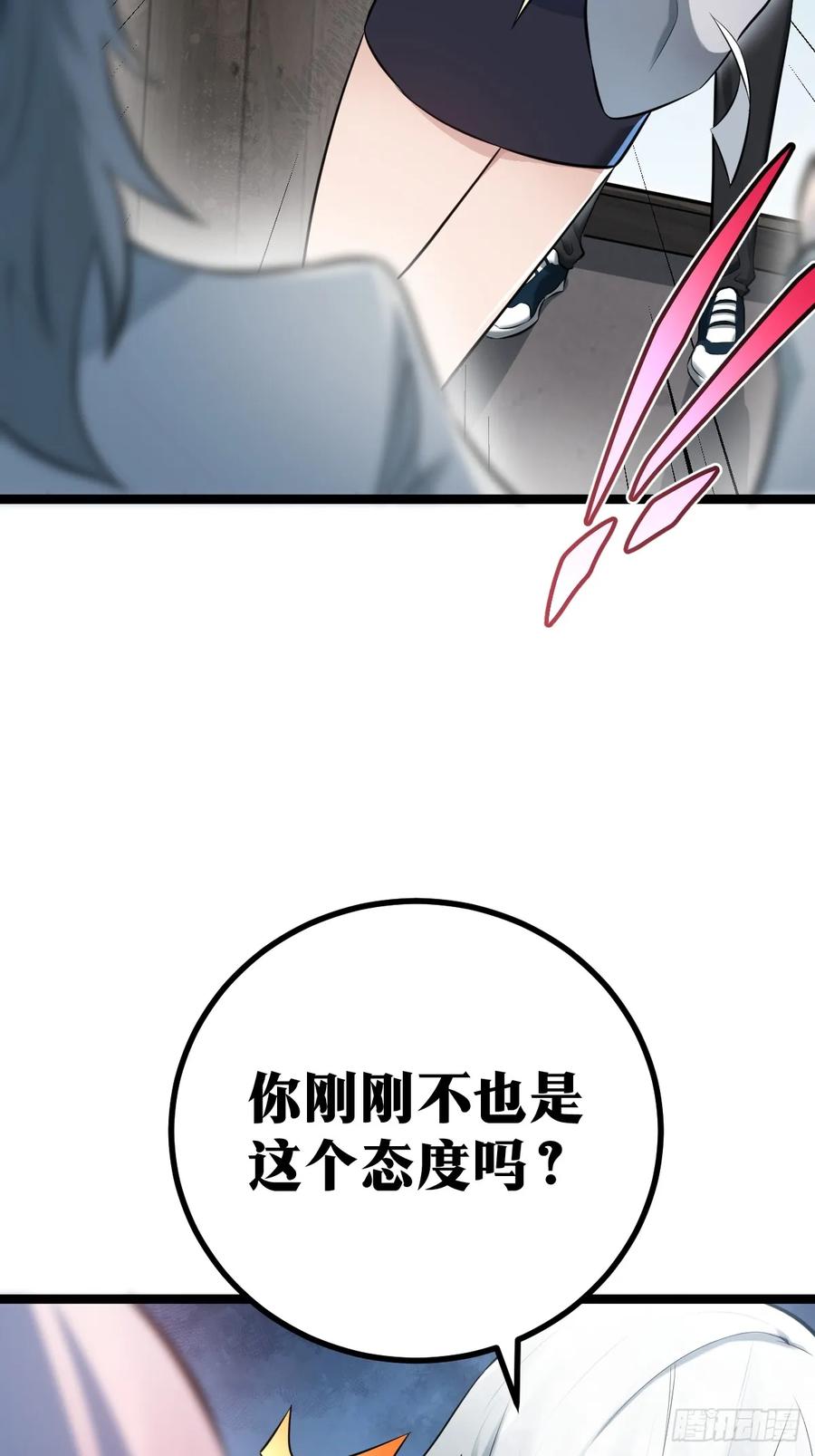 《天师》4 第24页