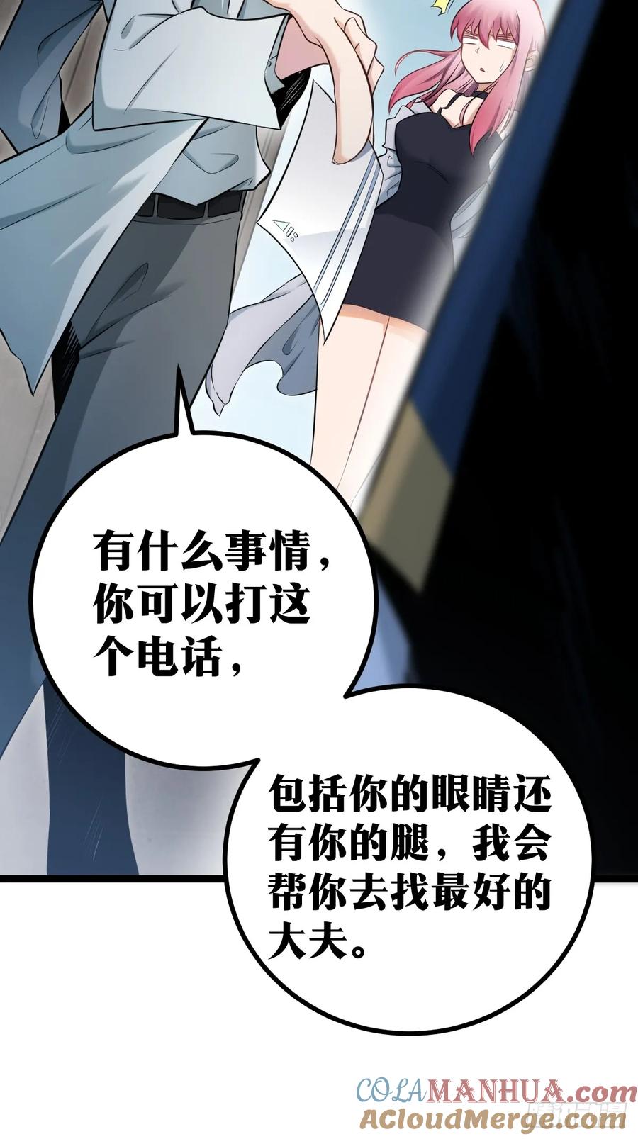 《天师》4 第22页