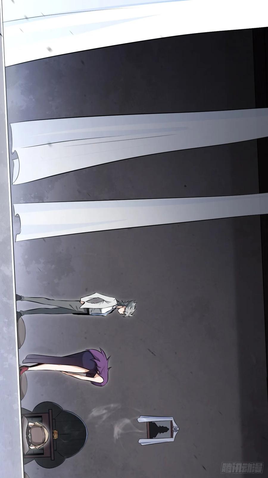 《天师》4 第8页