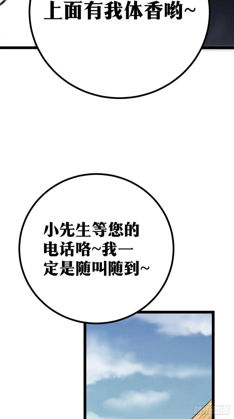 《天师》4 第48页