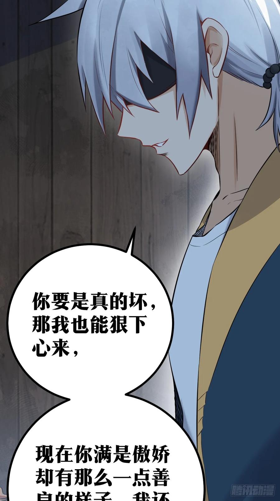 《天师》4 第14页