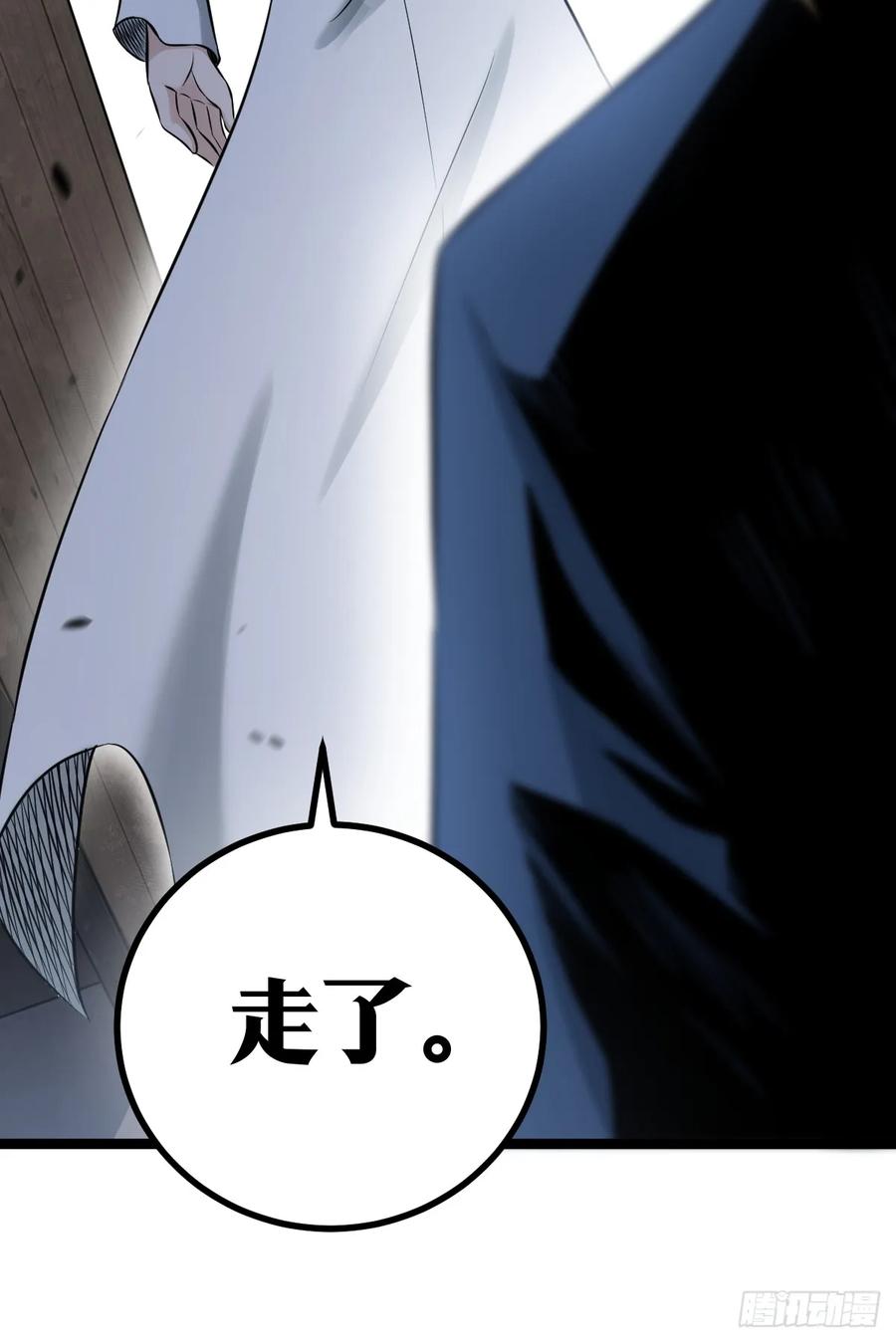 《天师》4 第17页