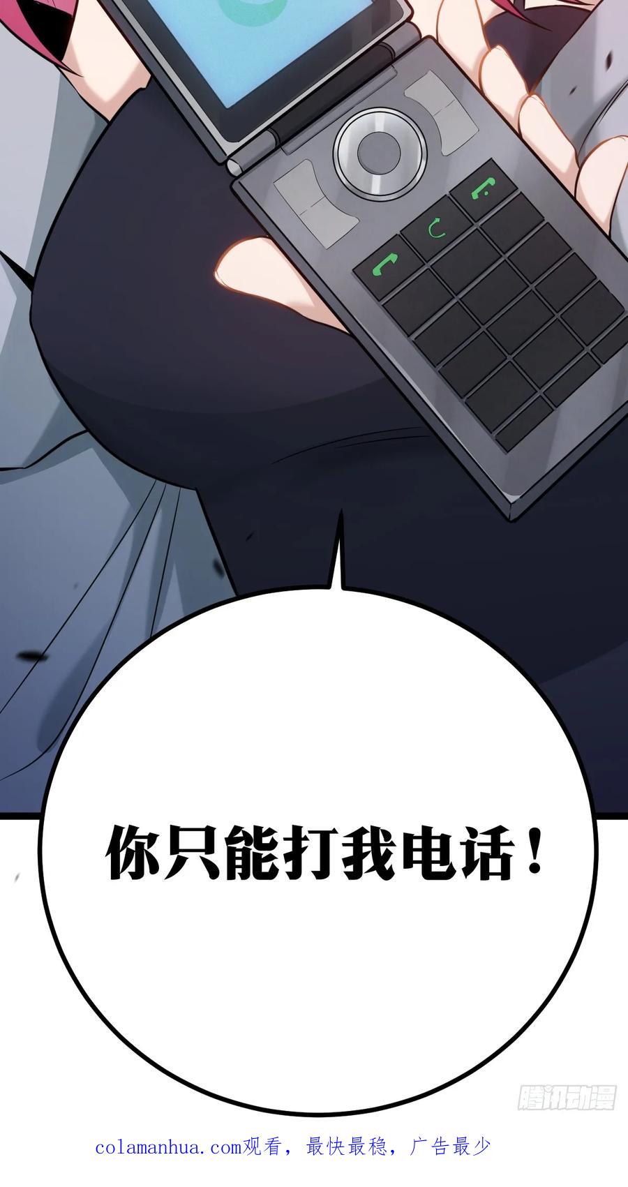 《天师》4 第56页