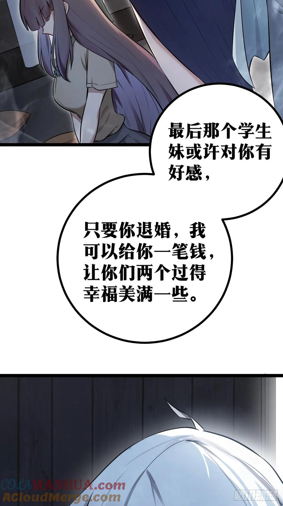 《天师》4 第13页