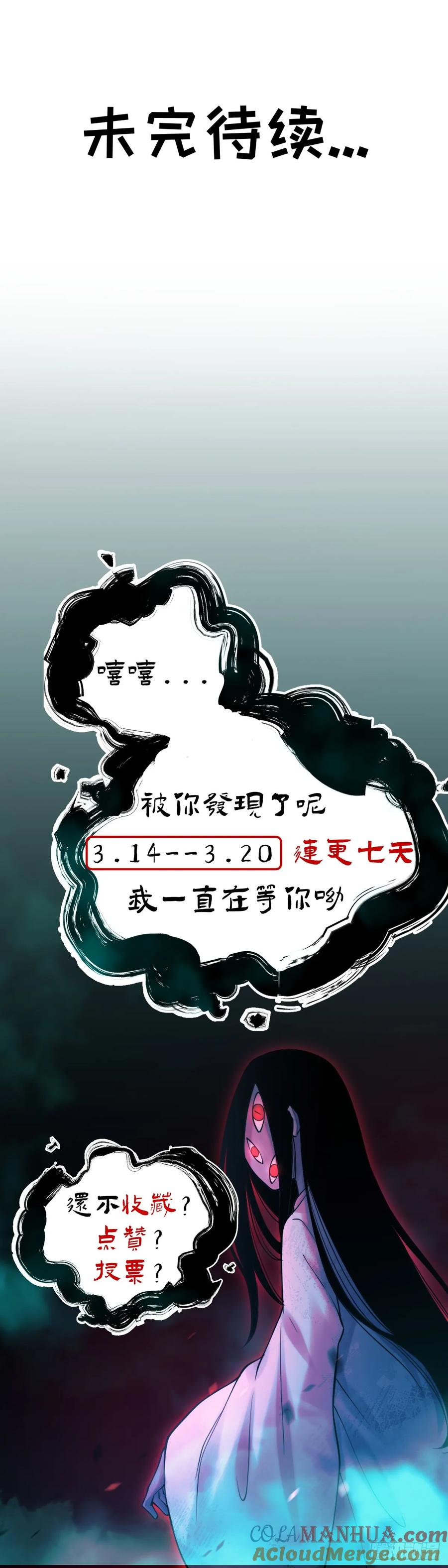 《天师》4 第58页
