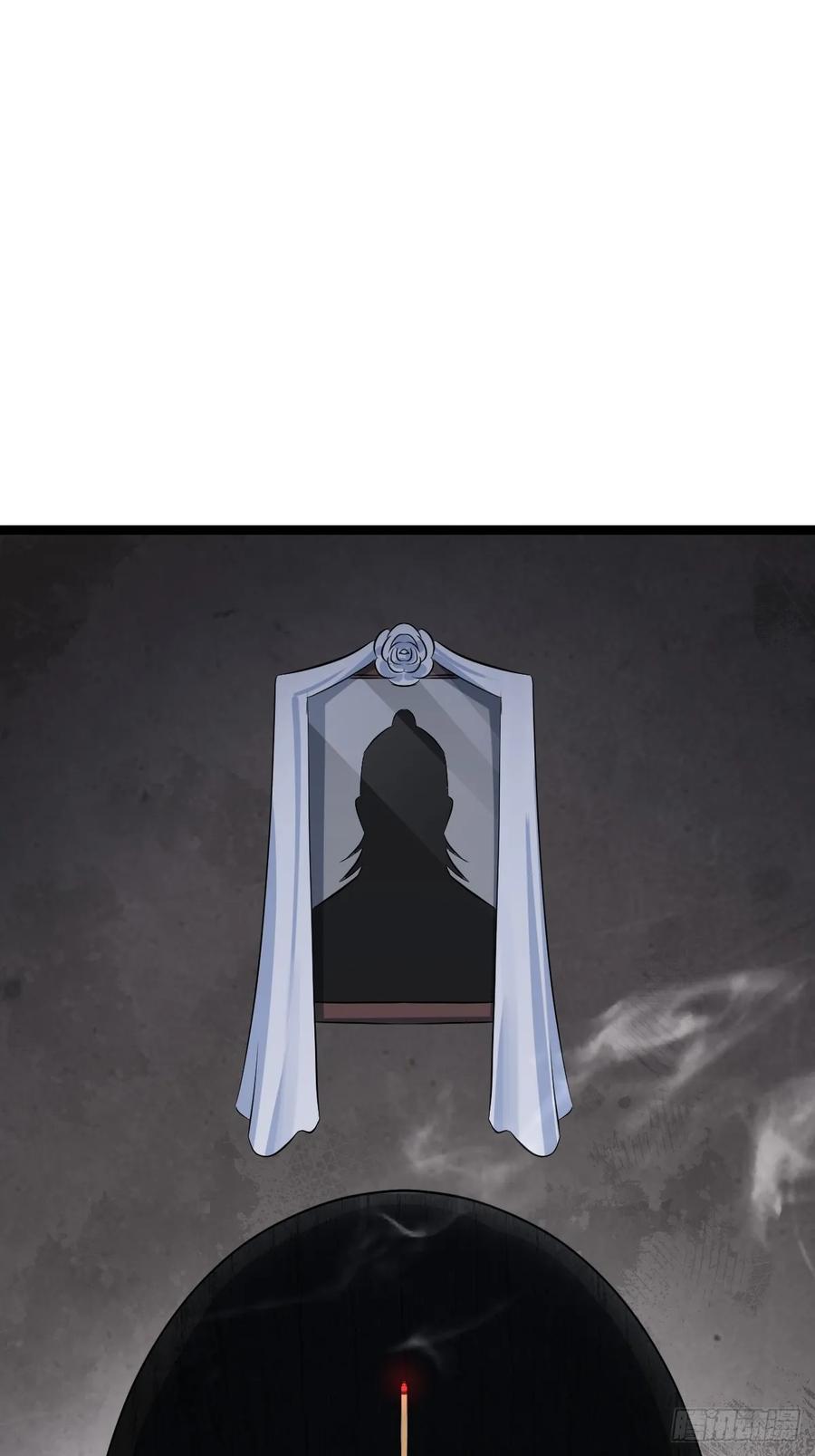 《天师》4 第2页
