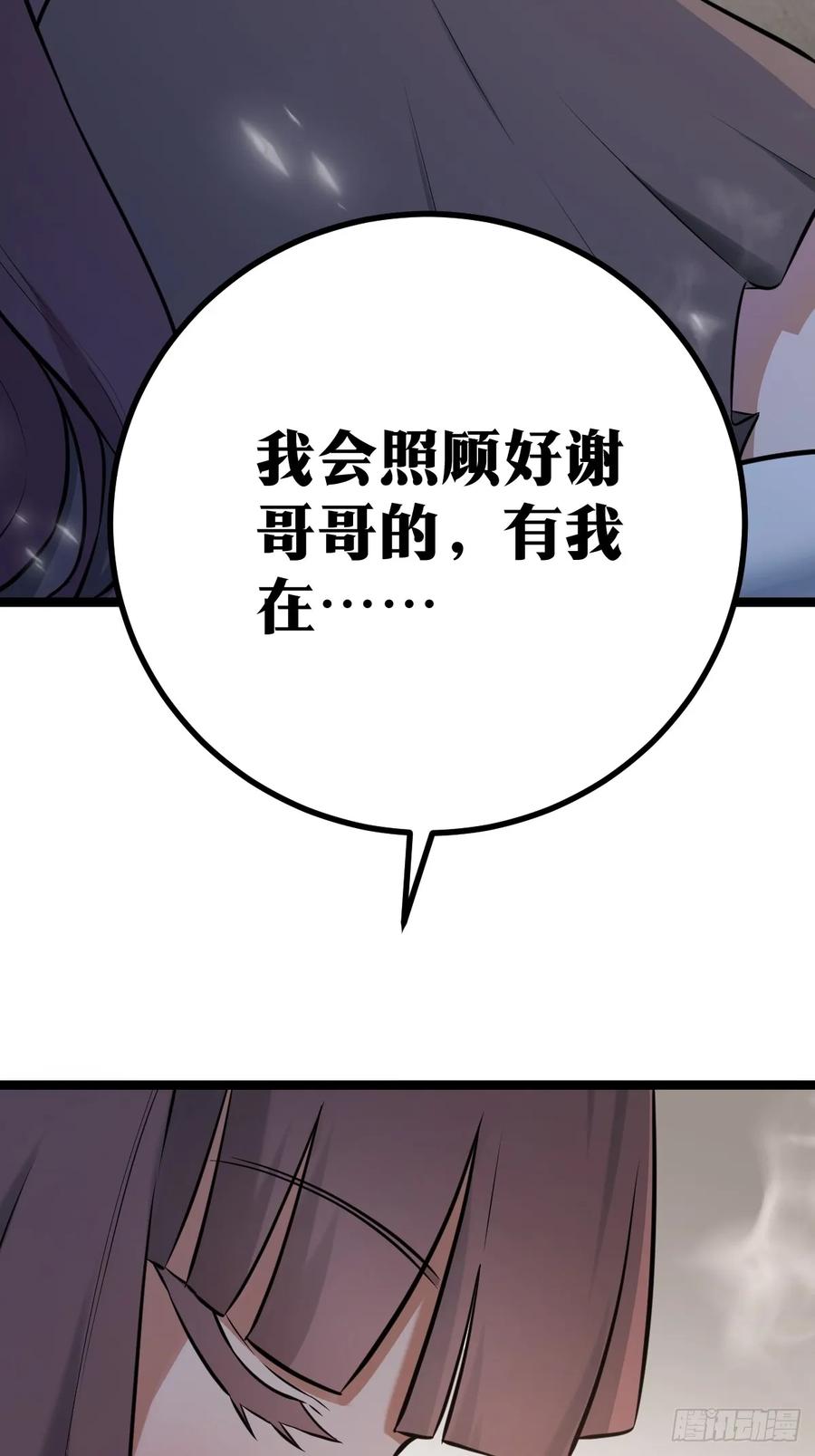 《天师》4 第5页