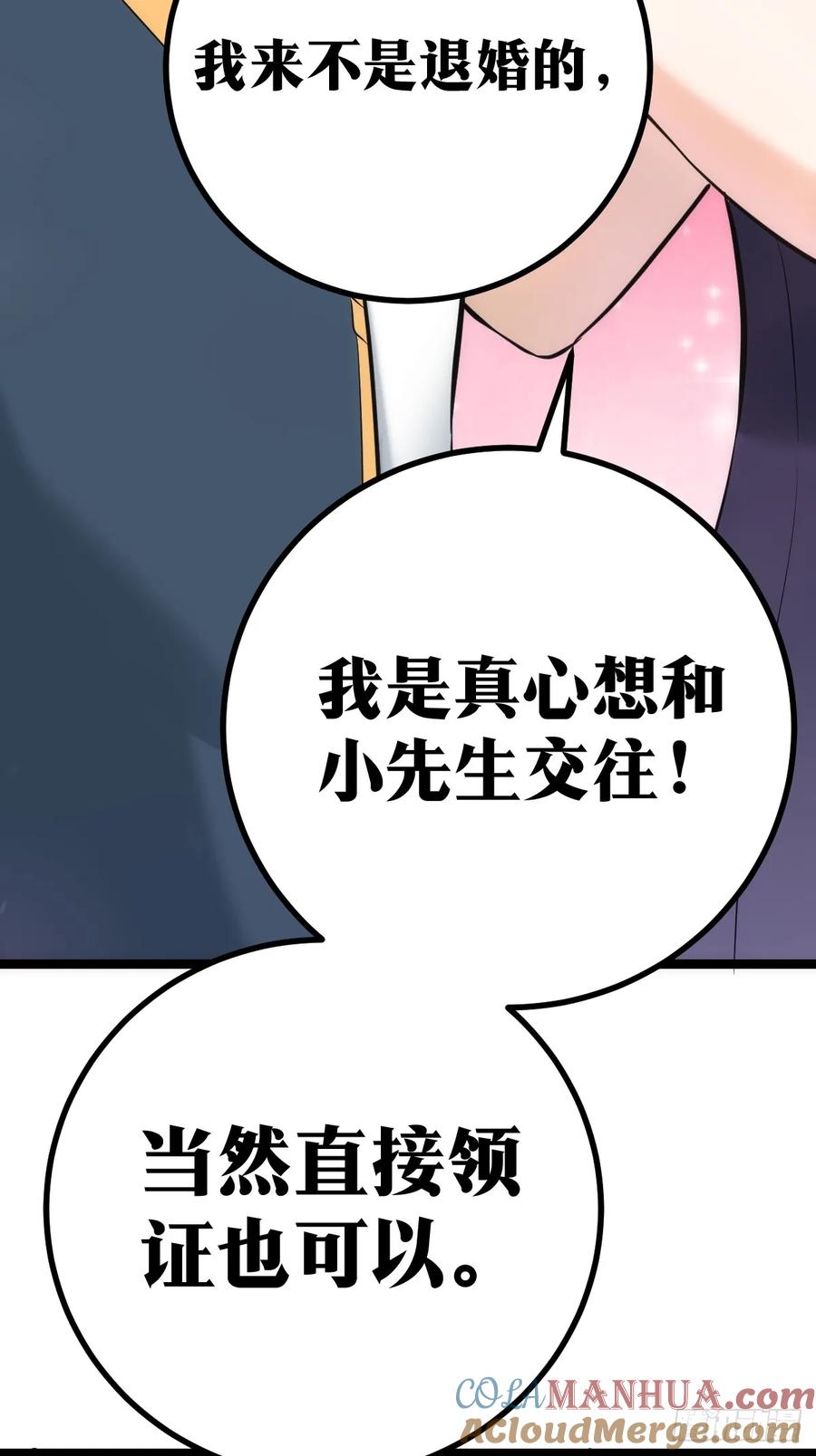 《天师》4 第37页