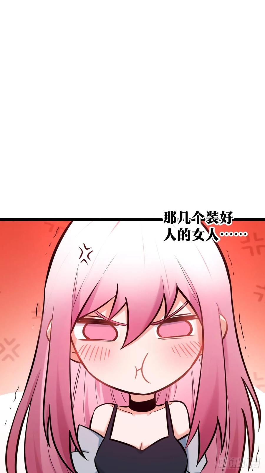 《天师》4 第50页
