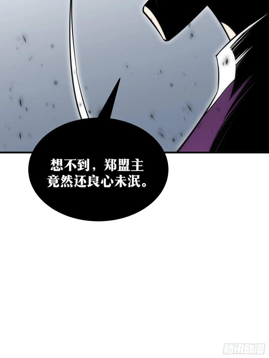 《天师》58 第48页