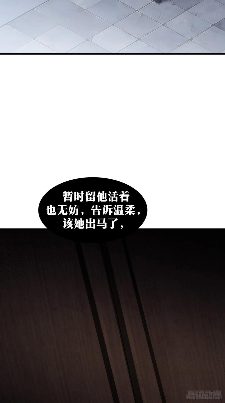 《天师》58 第51页