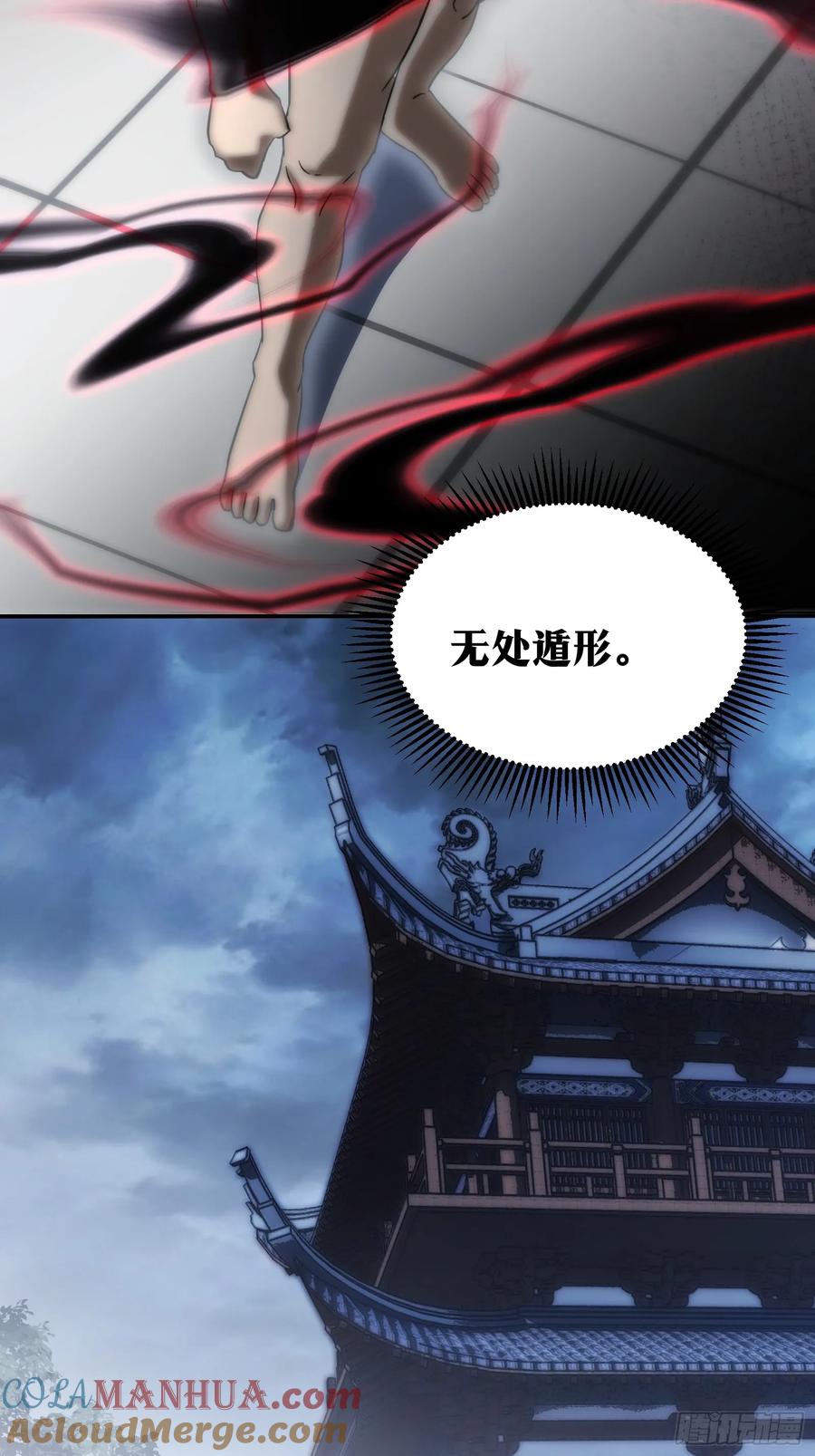 《天师》58 第37页