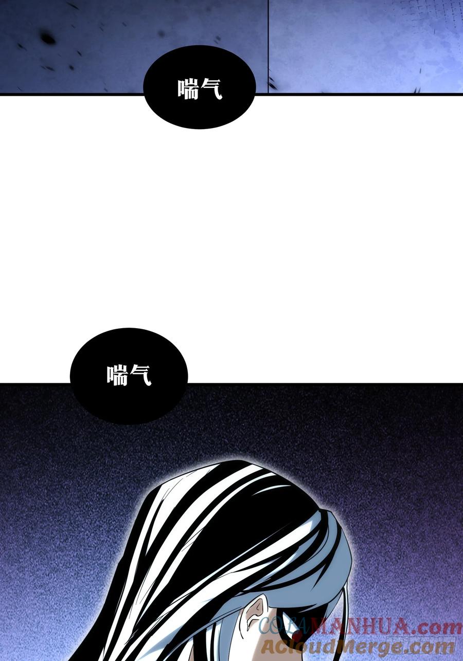《天师》58 第40页