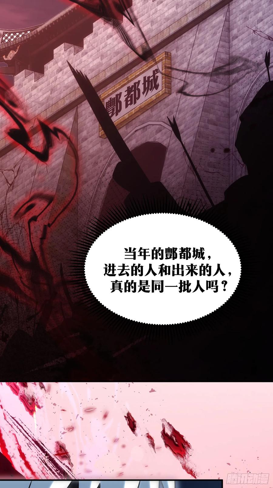 《天师》58 第32页